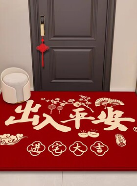 德国红色地垫入户门垫家用出入平安门口地毯新款轻奢乔迁新年脚垫