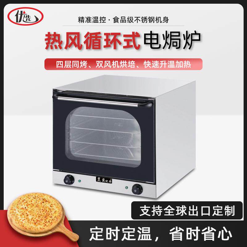 商用热风循环四层电焗炉热风炉大容量电烤箱蛋糕披萨烘培烤鸡炉