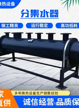 分气缸分集水器工业分集水器中央空调机房水循环管道分流器