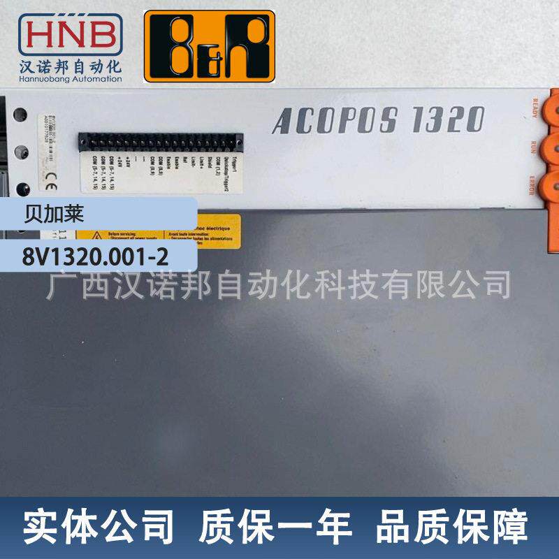 8V1320.001-2供应B&R贝加莱轴伺服驱动器驱动模块正品