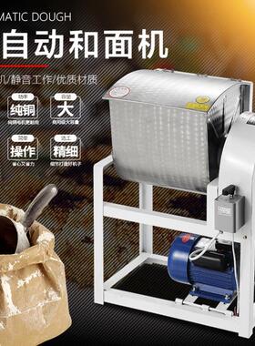 厂家直供商用25公斤不锈钢打面搅拌揉面机全自动和面机
