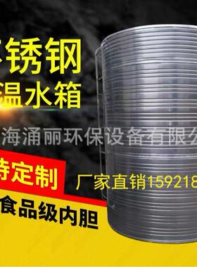 不锈钢水箱，圆形水箱，圆形保温生活水箱、水箱圆形、奉贤