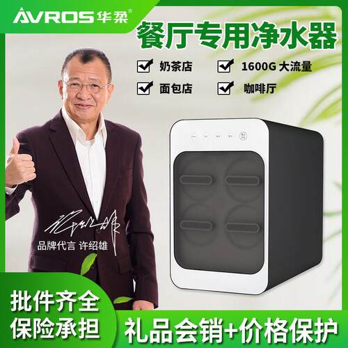 净水器家用集成水路共享纯水机 1600G大流量直饮机反渗透RO机