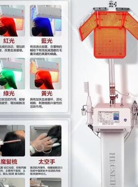 专业头皮护理升级头皮抗衰综合仪养生馆头疗馆管全新抗衰专用仪器