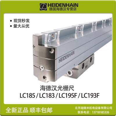 HEIDENHAIN LC185 LC183海德汉光栅尺EnDat02 ID689697 现货