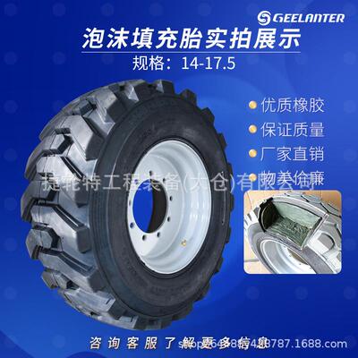 14-17.5吉尼鼎力Foam filled tire高空车聚氨酯泡沫填充实心轮胎