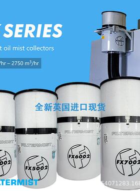 全新现货英国原装进口Filtermist油雾收集器S FX AX 系列