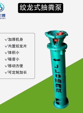 昊博2.5寸禽类养殖场绞龙立式泵无堵塞液下吸粪泵绞龙螺旋抽粪泵