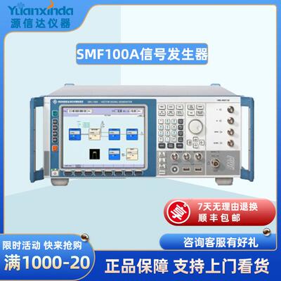 罗德于斯瓦茨R&S SMF100A信号发生器 100kHz~43.5GHz租售回收维修