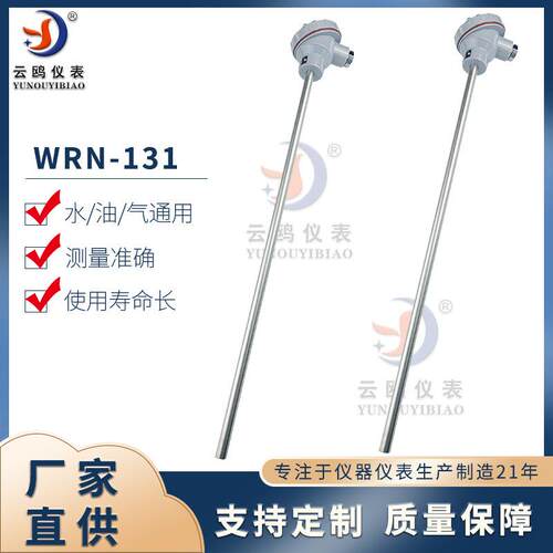 电热偶K型电炉测温WRN-131退火炉热电偶测温棒钢化炉专用热电偶