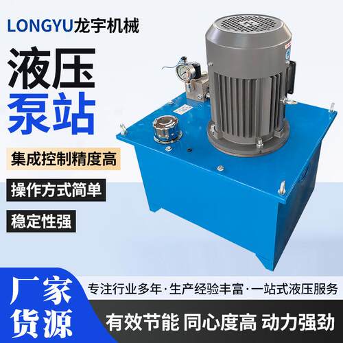 液压泵站厂家供应小型液压动力系统工作站家用电梯货梯 液压泵站