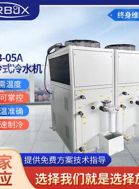 工业冷水机5匹风冷式制冷机水冷式冷油机小型注塑模具冷却降温机