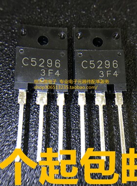 全新原装 2SC5296 C5296 行输出晶体管/彩电三极管 直插TO-3PF