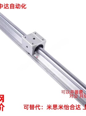 LMZ51 LMZ01/06/51/56-d16-d20-d25-d30-d35-d40-d50直线导轨