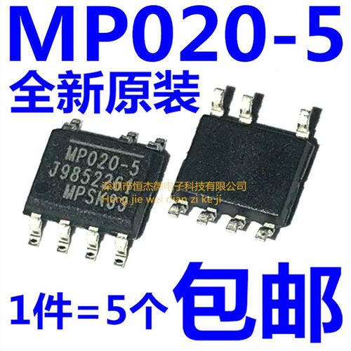 全新原装 MP020-5 MP020-5GS-Z AC-DC转换器电源芯片 贴片SOP7