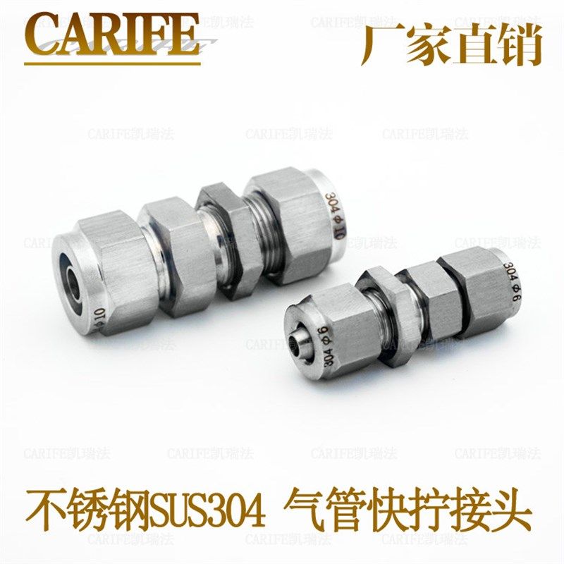 正宗不锈钢SUS304快拧穿板8mmPU气管PE管尼龙管软管接头