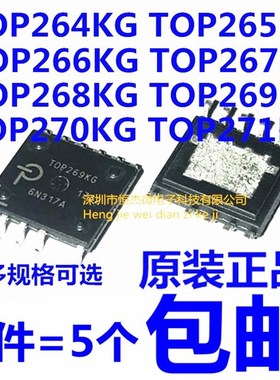 TOP264KG/265KG/266KG/267KG/268KG/269KG/271KG贴片电源管理芯片