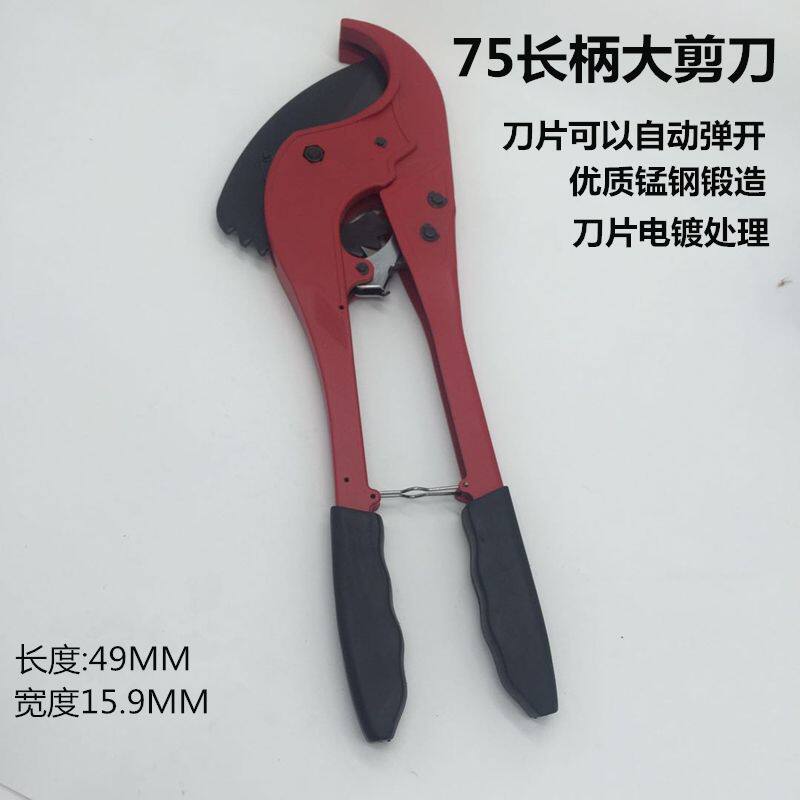 德国进口ppr大口径PE63 75水管剪刀Pvc管割刀切管器ppr水管75自动