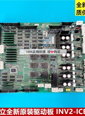全新原厂日立电梯INV2-ICBD板 INV2-ICBD驱动板 30002591