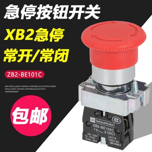 BS442 BS542 BS542C XB2 急停旋钮按钮开关一常开常闭ZB2
