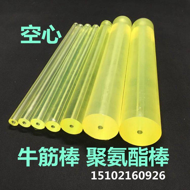 pu空心棒 聚氨酯空心棒 优力胶空心棒 牛筋空心棒PU板 聚氨酯棒,工业油品/胶粘/化学/实验室用品,马弗炉/电阻炉/实验炉,淘宝优惠券,粉丝福利购,淘宝优惠卷