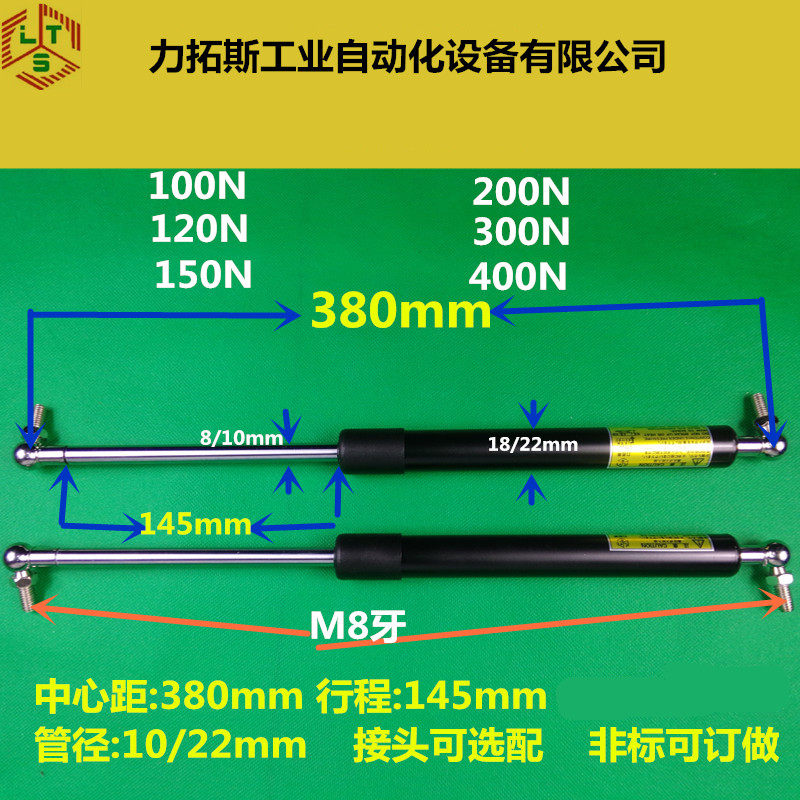 LTS鑫力拓斯牌气弹簧液压弹簧支撑杆非标可订做 中心距380mm 200N
