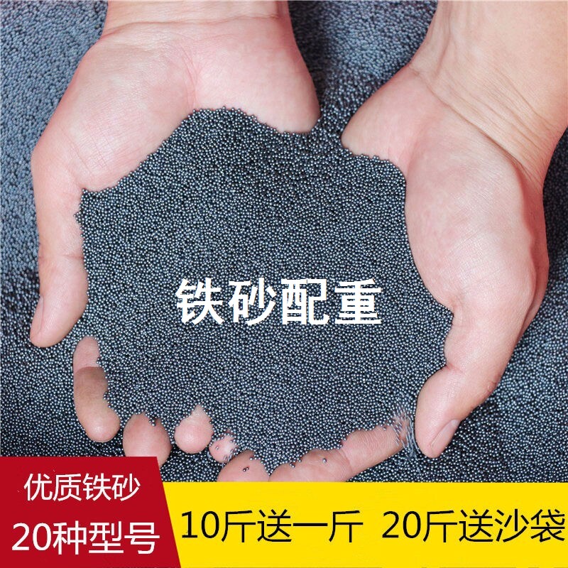 铁砂掌专用铁砂 光滑无锈细铁沙子铁砂子钢砂铁沙掌 配重沙包邮