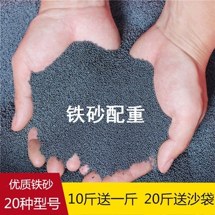 铁砂掌专用铁砂 光滑无锈细铁沙子铁砂子钢砂铁沙掌 配重沙包邮