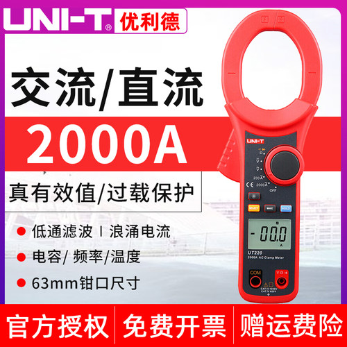 优利德2000A大电流钳形表UT220/221/UT222数字直流表数显式交流表