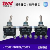 TOR22B 原装 TOR23B 摇头钮子开关 6脚自动复位 正品 天得tend
