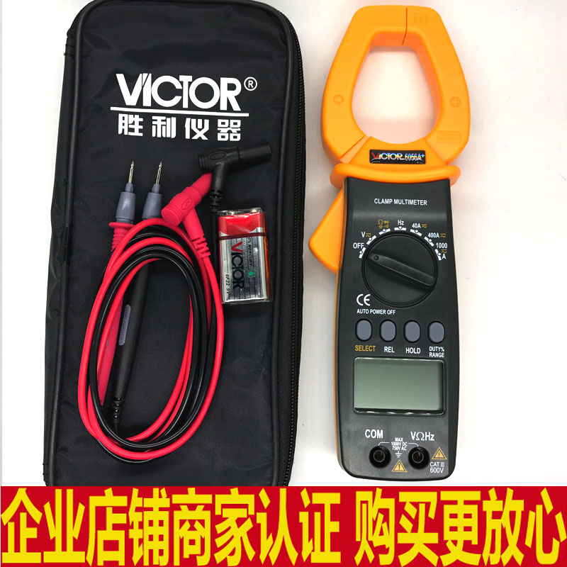 胜利6056A+钳形表交直流1000A钳形电流表VC6056A+钳型万用表电容
