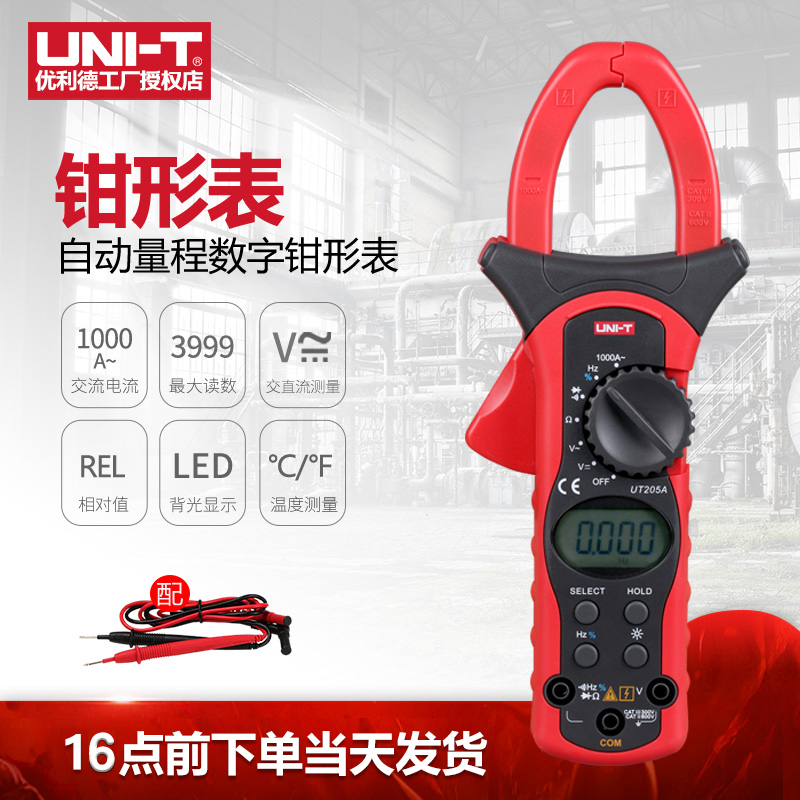 优利德UT205A/UT206A大电流1000A数字钳形万用表测占空比相对测量