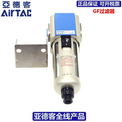原装亚德客AIRTAC油水分离器 过滤器GF300-08 GF300-10 GF300-15