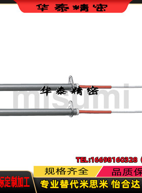 米思米型MKCHA MKCHB MKCHN8/10/12/16-100-200-筒式加热器