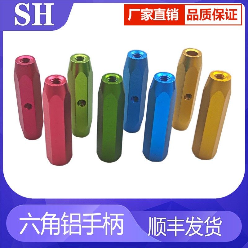 汽车检具标准件 配件 检测销手柄 六角铝手柄 螺牙手柄M5 M6
