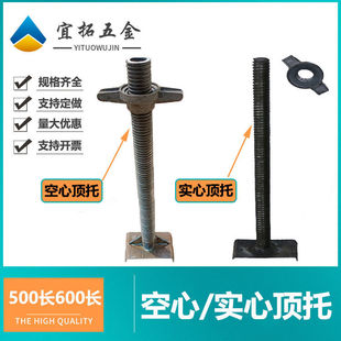 建筑实心丝杠工地空心顶托厂家油托桥梁顶丝可调上托下托支撑脚架