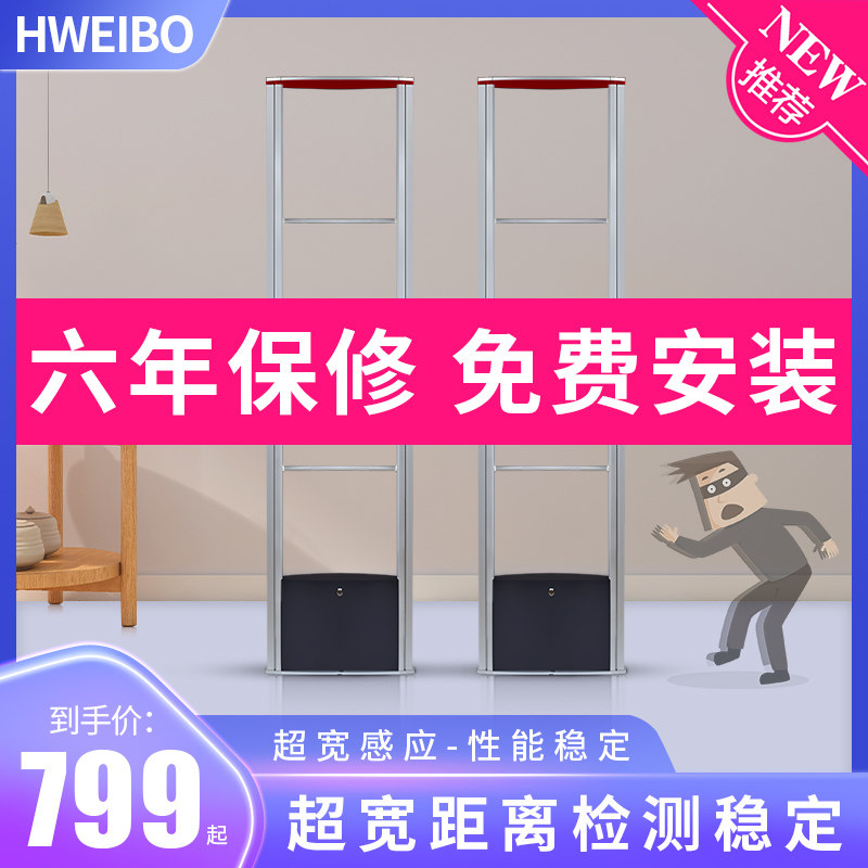 雷克歌超宽服装声磁防盗门超市防盗门禁系统化妆品图书地埋报警器