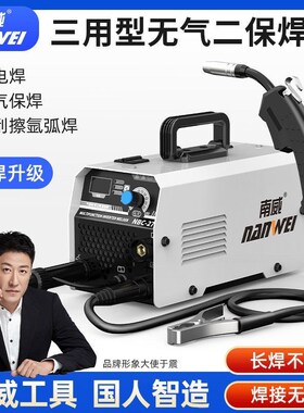 德国进口270无气三用二保焊机家用220v氩弧焊工业焊机无气二保焊