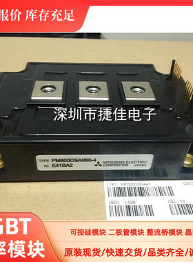 PM600DSA060-4 PM400DSA050 PM200DVA120-2 PM200DVA120-4原装