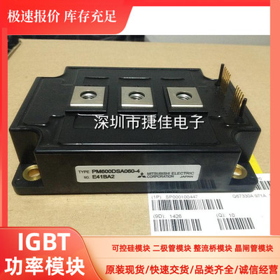 PM600DSA060-4 PM400DSA050 PM200DVA120-2 PM200DVA120-4原装