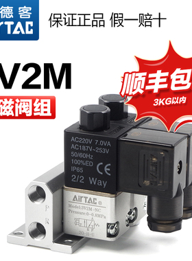亚德客气动电磁阀组3V2M-NC-B-1F-2F-3F-4F-5F-6F-7F直动式组合阀