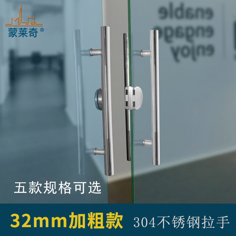 蒙莱奇钢化玻璃门把手304不锈钢玻璃扶手推拉大门拉手门扶手配件