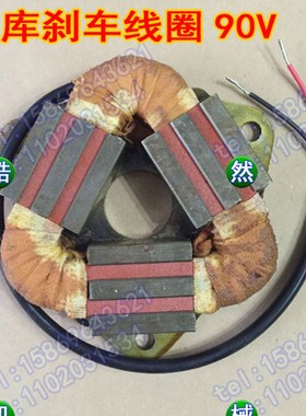 亿大AEV550电机刹车线圈德大北钜首轮冈田3/4HP刀库刹车线圈220V