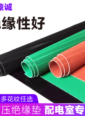 绿色条纹平面高压绝缘垫胶皮垫防滑耐磨 厚3/5/8mm橡胶板地毯10kv