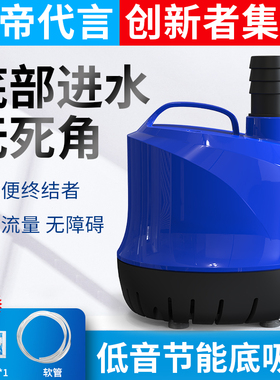 家用潜水泵水族水箱循环泵吸水泵静音抽水机底吸泵鱼缸换水过滤器