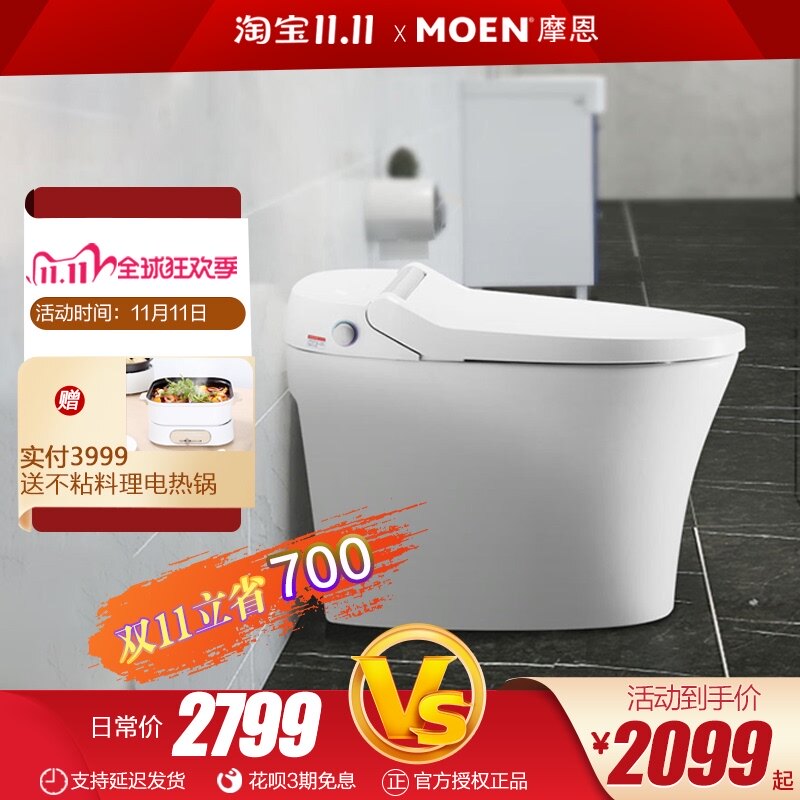摩恩智能马桶一体机轻智能坐便器 离座冲水加热恒温SW1081C 1092D