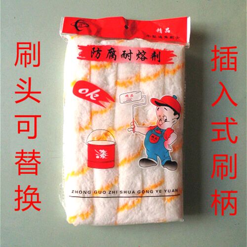 正品耐溶剂4寸滚筒芯 滚筒刷 迷你刷头刷芯 拇指小滚筒 手柄刷头