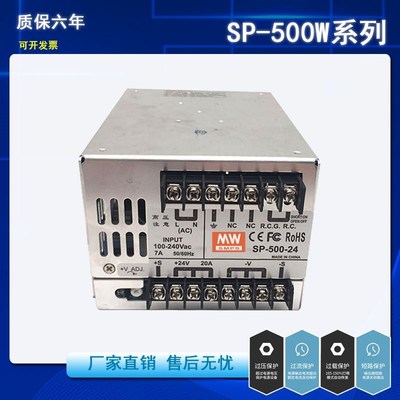 明伟SP-500W-24V20A 36V48V720W800W大功率开关电源S-600W-12V50A