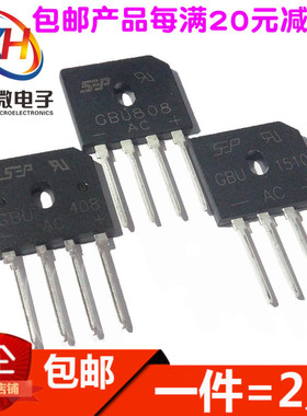 整流桥堆扁桥GBU系列1508/1510/2001/2002/2004/2006/2008/2010