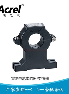 安科瑞霍尔开口式开环电流互感器 霍尔传感器AHKC-EKAA AHKC-EKA